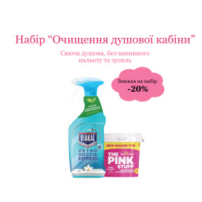 Набор "Очистка душевой кабины"